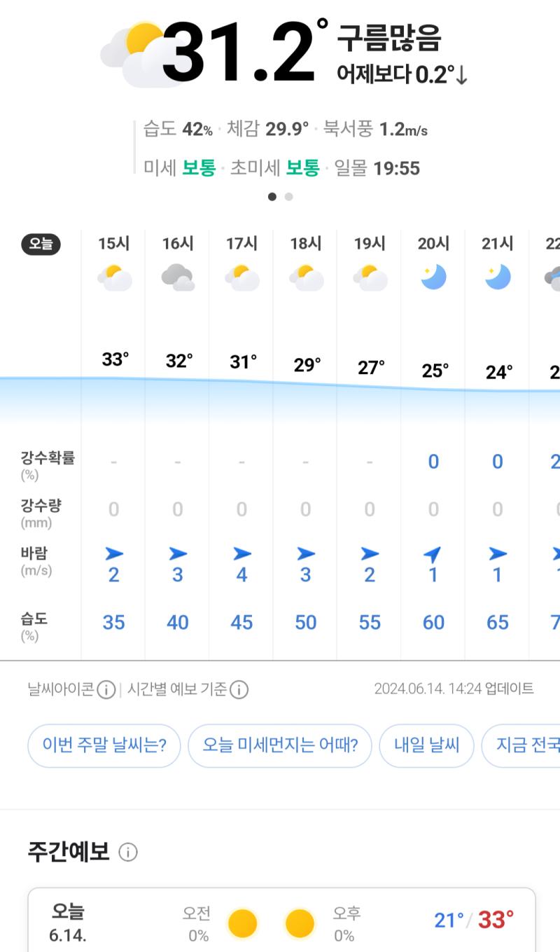 이대로 쭉 비 내리자ㅠㅠㅠㅠㅠㅠㅠ 진짜 더워