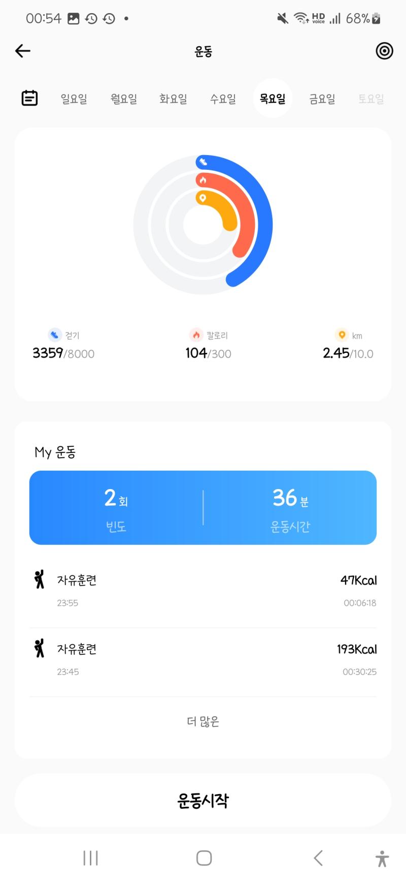 ....?? 줄넘기 30분이 저거밖에 안된다니.... 자유훈련으로 찍어서 그런가 ㅠㅠㅠㅠ