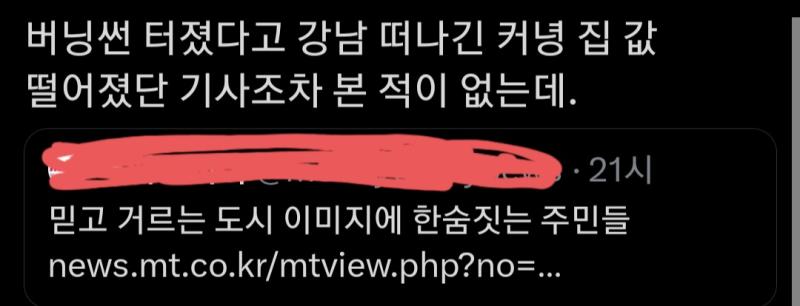 밀양 기사에 이런 말은 왜 하는지 모르겠음... 비교할걸 비교해야지 주민끼리 서로서로 아는 사이고 피해자가 잘못했다는 주민이 한 육십몇퍼 됐던 