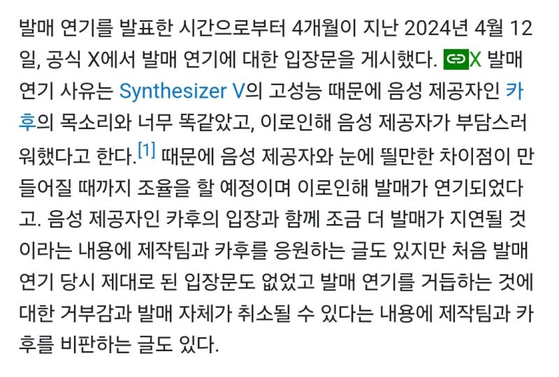 카후 신스븨 무기한 연기라고???? 이건 양쪽 다 이해가 가지만 아쉽긴함 나같아도 신스븨로 뽑았는데 나랑 목소리 너무 똑같으면 싫긴할듯 당장 체