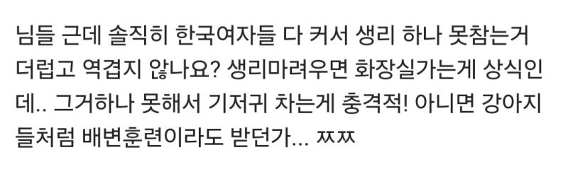 이게 여자 어그로 끄는 템플릿인데 화나기보단 모자라 보인다