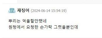 이걸 이제야 알았냐 ㅂ7ㅇ신아... 여기에 뿌리한테 마녀사냥 뭐라한 레더들도 반성했으면 좋겠음