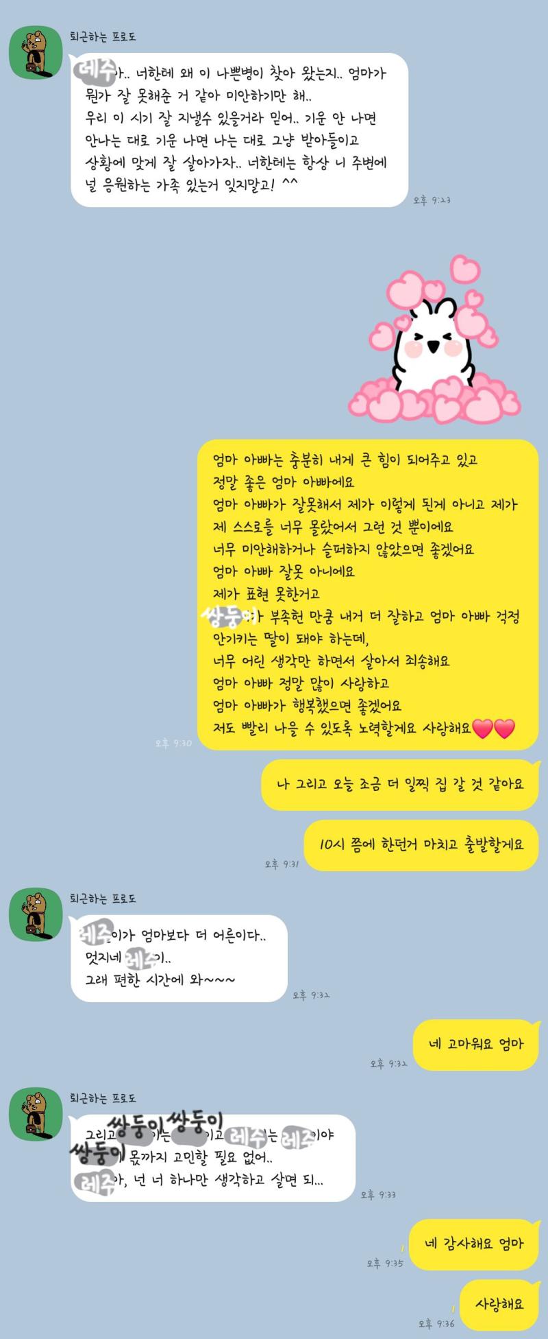 🌱 오늘 친구네 가족이랑 저녁 같이 먹으려고 식당 같이 갔는데 우리 집이 먼저 도착함 근데 식당 가니까 소리가 너무 크고 울리는거야.. 그래서
