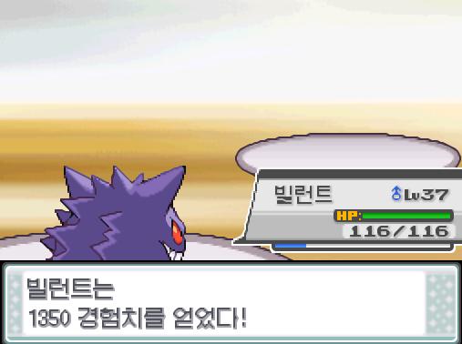 빌런트의 냉동펀치! 상대 블루는 쓰러졌다! 빌런트는 1350 경험치를 얻었다! 포켓몬 트레이너 연가람의 포켓몬 5 vs 포켓몬 관장 유빈의 포켓