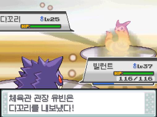 빌런트의 냉동펀치! 상대 블루는 쓰러졌다! 빌런트는 1350 경험치를 얻었다! 포켓몬 트레이너 연가람의 포켓몬 5 vs 포켓몬 관장 유빈의 포켓