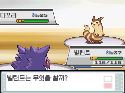 빌런트의 냉동펀치! 상대 블루는 쓰러졌다! 빌런트는 1350 경험치를 얻었다! 포켓몬 트레이너 연가람의 포켓몬 5 vs 포켓몬 관장 유빈의 포켓