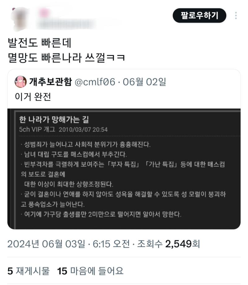 트위터에도 이런식으로 국까질 하는 애들 있는데 이런새끼들 보면 정작 애니에 욱일기 나오면 발작하는게 유머임 (원트 자체는 2010년도의 '일본'
