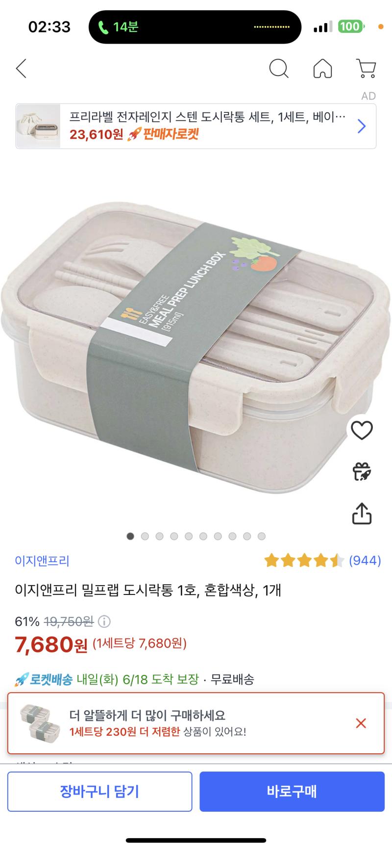 >>37 이건데 다이소도 도시락통 괜찮게 나오더라!