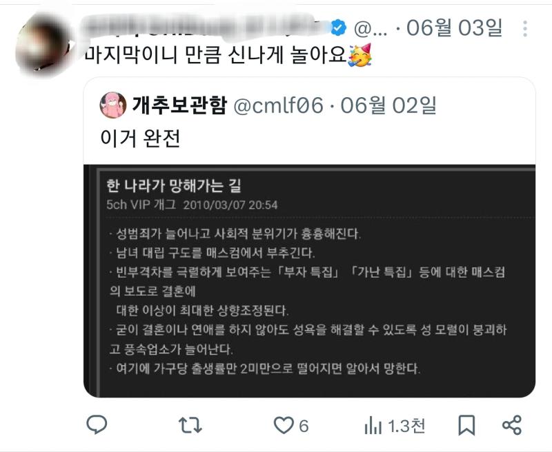 트위터에도 이런식으로 국까질 하는 애들 있는데 이런새끼들 보면 정작 애니에 욱일기 나오면 발작하는게 유머임 (원트 자체는 2010년도의 '일본'