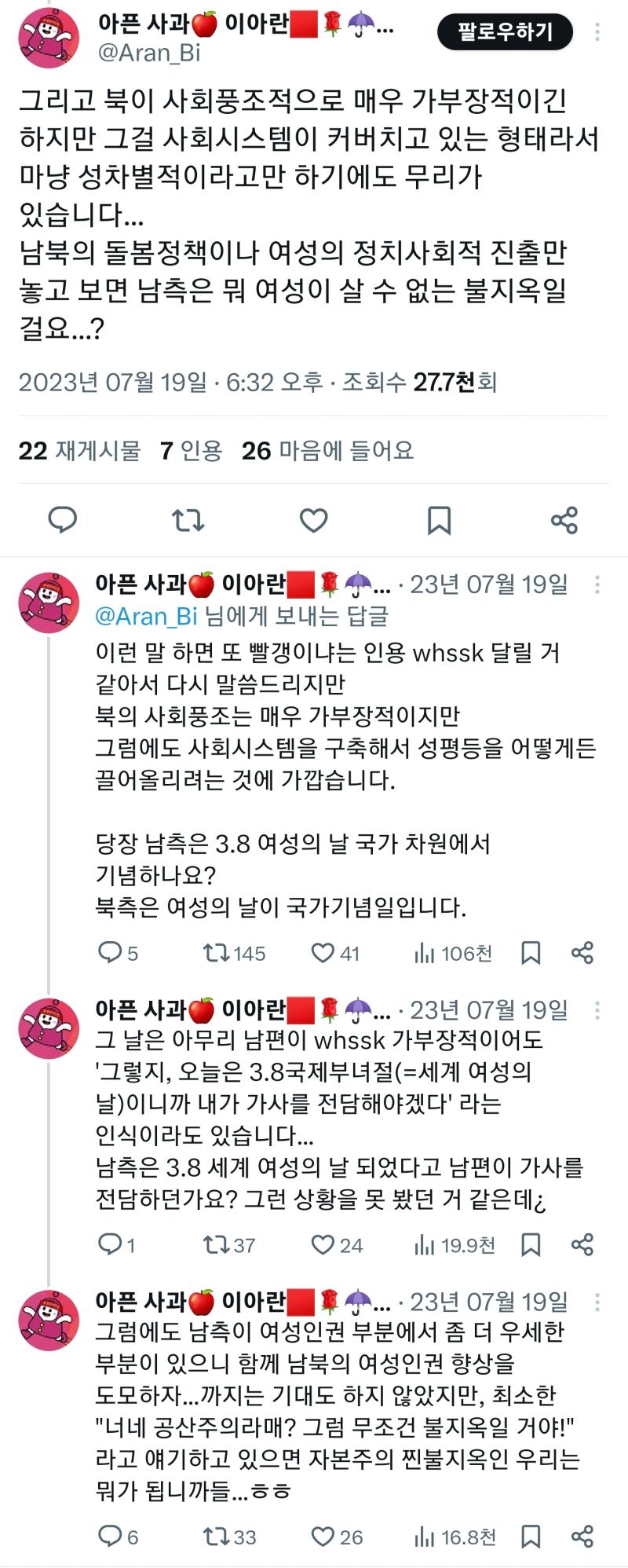 존나 어질어질하네