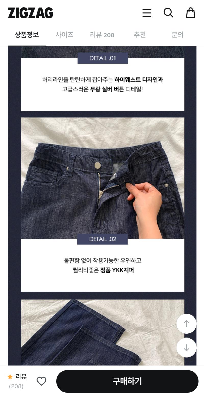 하 좋은 바지를 찾았는데 하필이면 지퍼야. 그냥 입는 거 없나. 일단 바지는 하이앤 논페이드 생지 하이웨스트 바지! 다음에 기회 되면 사겠지.
