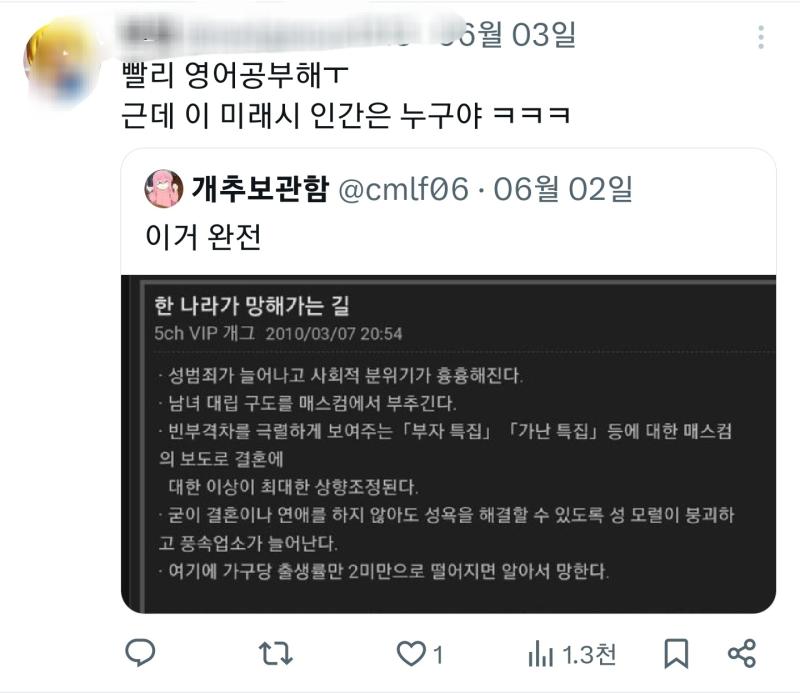 >>314 이런 무책임한 말도 있는데 완전... 영어하기 싫어하거나 영어 배워도 못하는 사람은 나가 뒤지라는건가