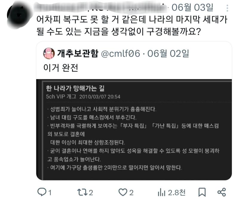 트위터에도 이런식으로 국까질 하는 애들 있는데 이런새끼들 보면 정작 애니에 욱일기 나오면 발작하는게 유머임 (원트 자체는 2010년도의 '일본'