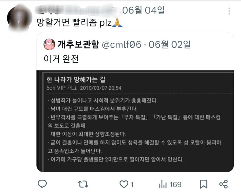>>312 진짜 빨리 망하라고 하는 애들은 뭐냐 내가 어릴땐 한국 망했다, 헬조센 어쩌고 하면 다른 못사는 나라들 비교하면서 감사하게 여기라고 
