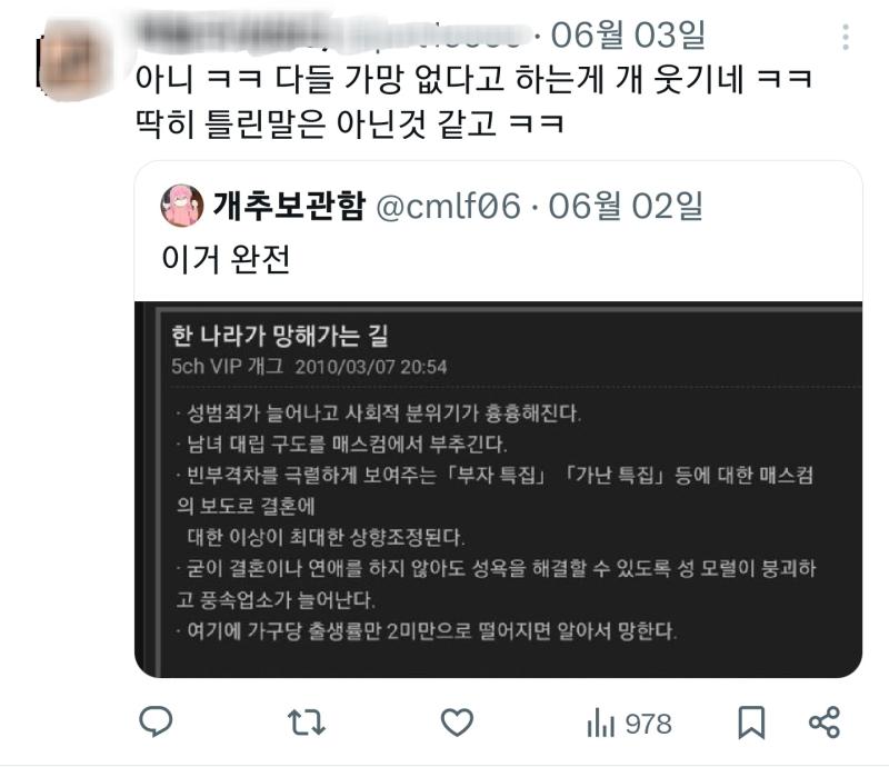>>312 진짜 빨리 망하라고 하는 애들은 뭐냐 내가 어릴땐 한국 망했다, 헬조센 어쩌고 하면 다른 못사는 나라들 비교하면서 감사하게 여기라고 