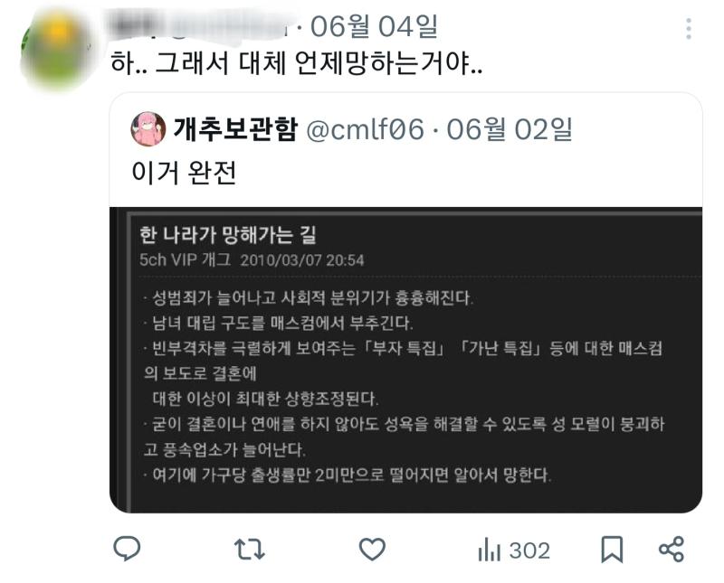 >>315 이런애들이 일본관련 일 터지면 갑자기 애국자 되는게 너무 역겹고 토나옴