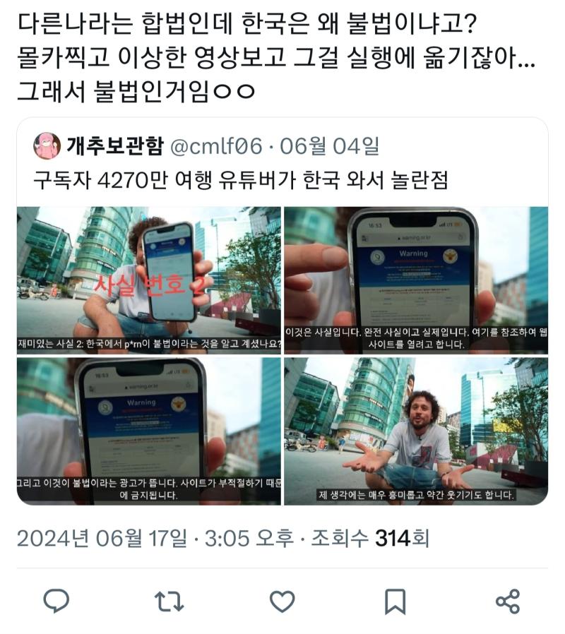 다른나라들은 뭐 그런 범죄 없는 줄 아나?? 오히려 한국이라서 그정도라도 그나마 범죄취급 당하고 외국은 범죄'취급'도 안당해서 보도 안나는걸 한