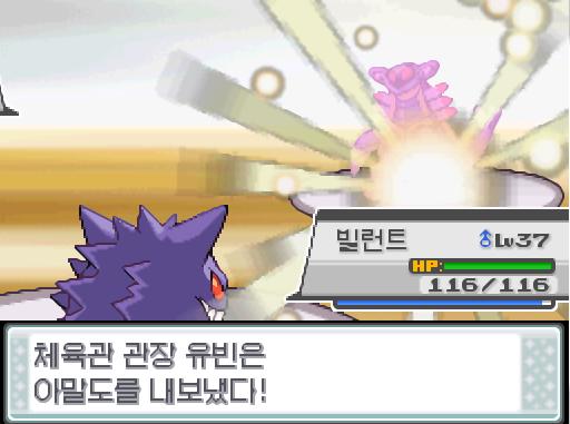 빌런트는 뼈다귀부메랑를 썼다! 2번 맞았다! 상대 다꼬리는 쓰러졌다! 빌런트는 2984 경험치를 얻었다! 포켓몬 트레이너 연가람의 포켓몬 5 v