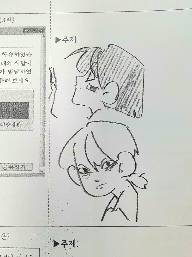 학습지 낙서 모으기 다 똑같네