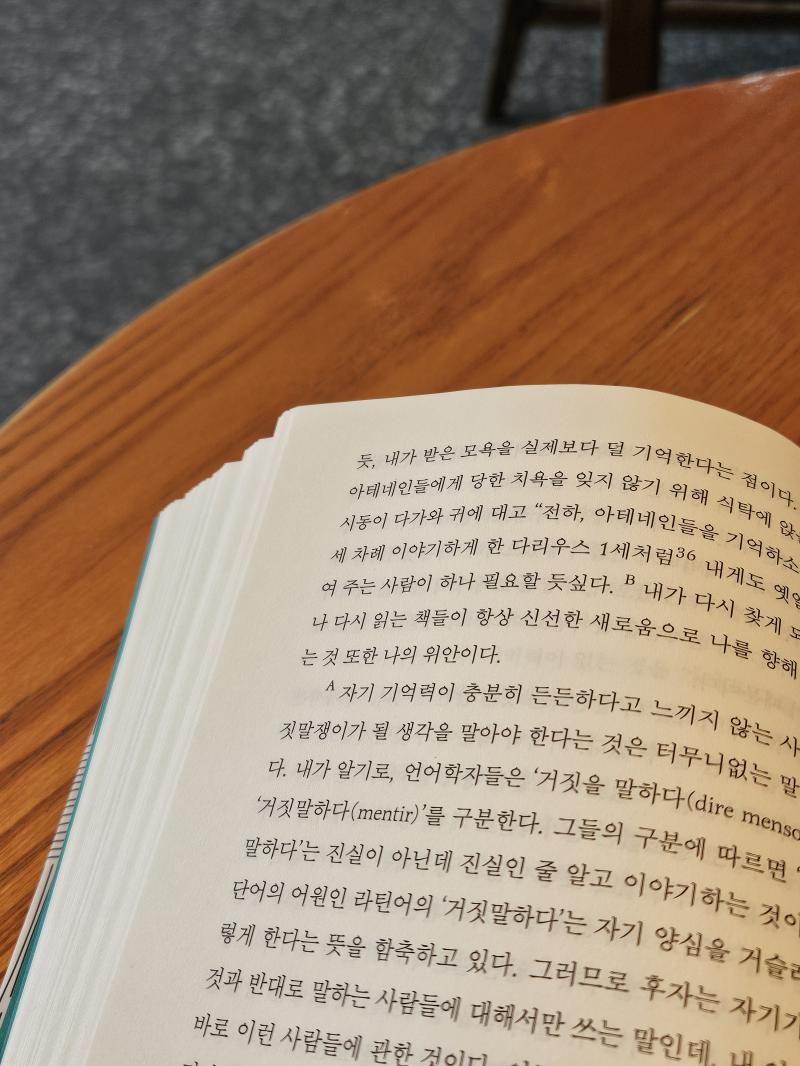 아침에 몇 페이지라도 책을 읽으려고 노력하는 편. 중국어는 저녁에 30분씩 공부하는 걸로 바꿨다. 아침에 하려니 아침시간이 너무 빡빡해져서 도저