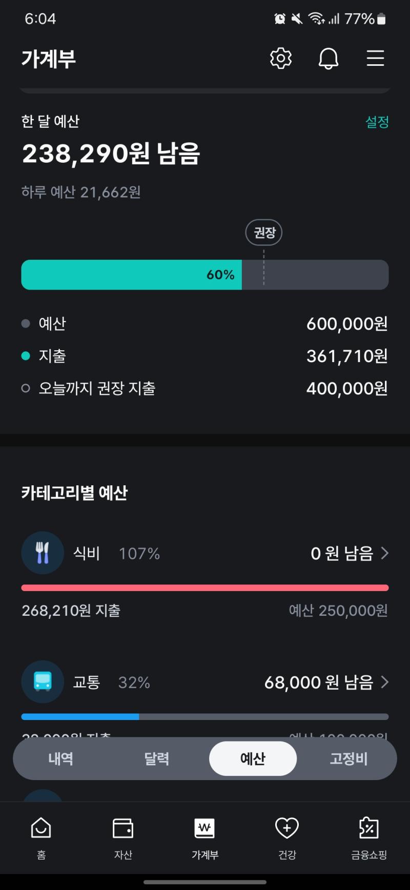 >>178 결과 : 식비 예산 초과~~