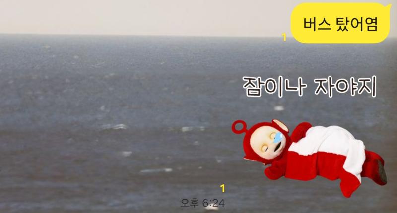 갑자기 텔레토비 이모티콘에 빠졌어 너무 귀엽지 않니.. 텔레토비 키링 사고 싶다!! 지금 가방에 곰돌이랑 고래 키링 달려있는데 텔레토비도 끼우고