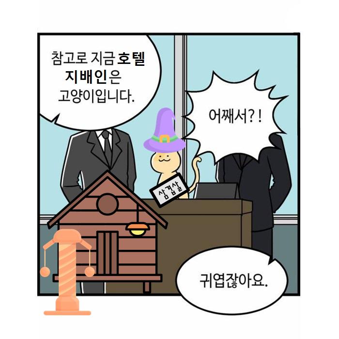 >>13 고양이는 평화롭게 살고 싶어...
