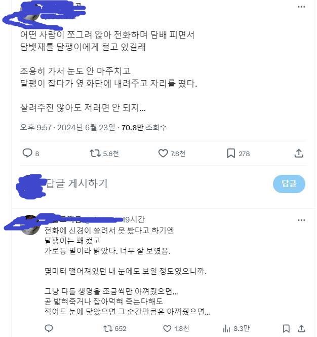 트위터감성 짤 하나로 요약