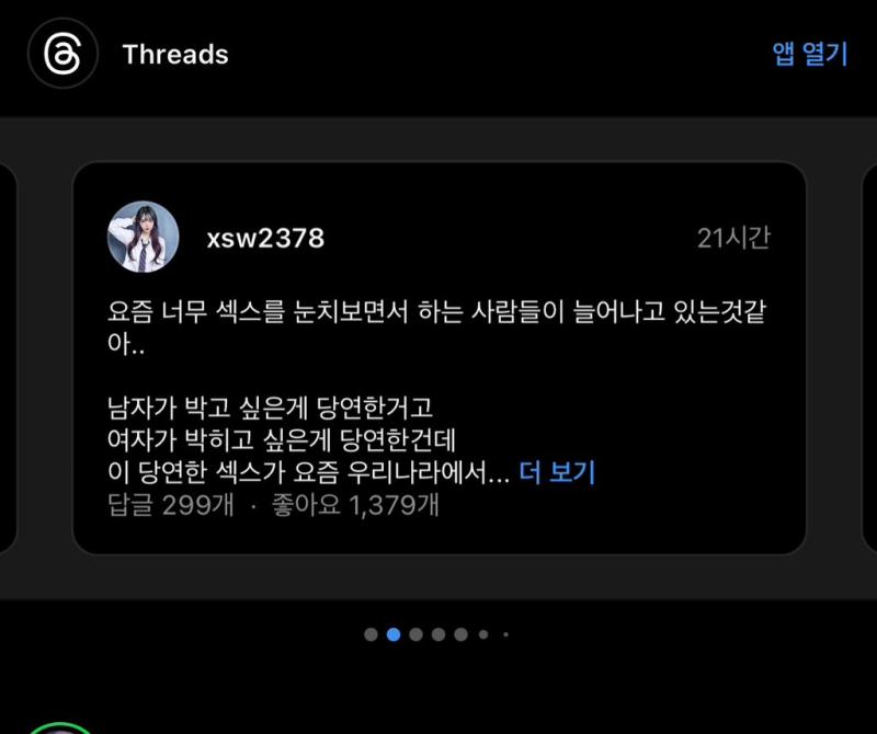 >>391 씹테로충들 들이대는 논리가 이런 인스타 남미새랑 다를게뭐임