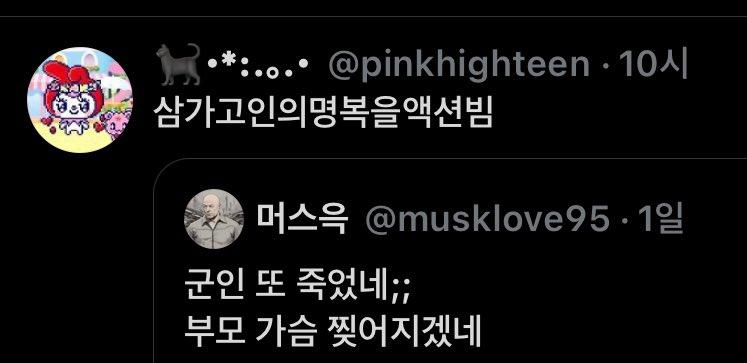 정신나간 새끼들