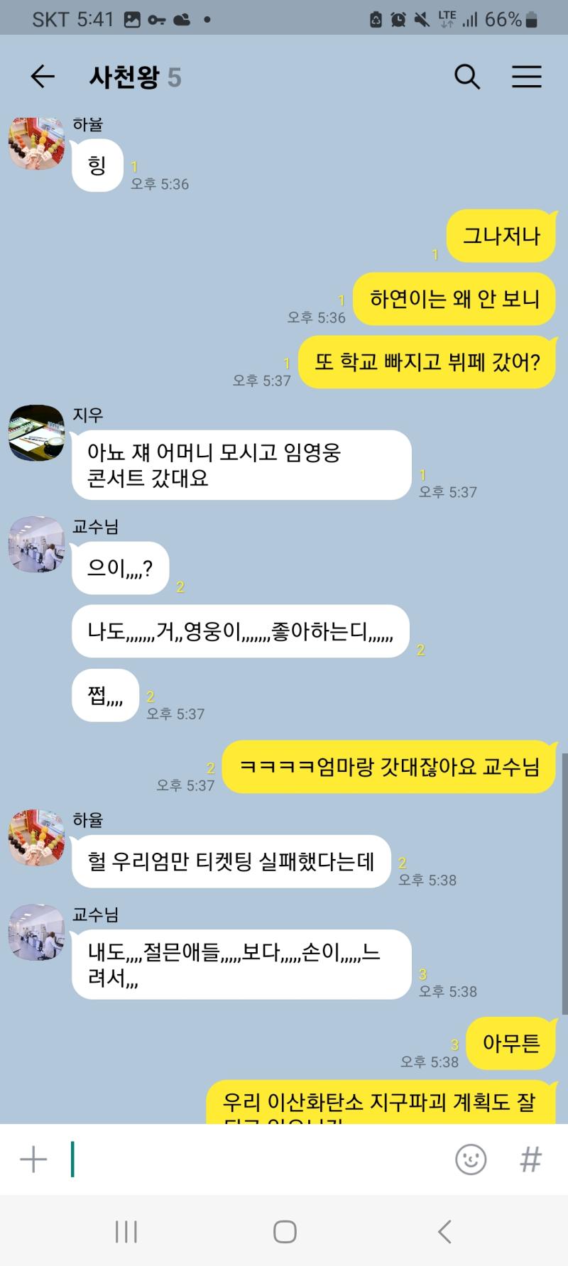 하율ㅡ김하율 지우ㅡ장지우 교수님ㅡ데빌 다르킨 5세