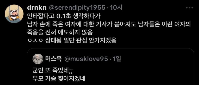 정신나간 새끼들