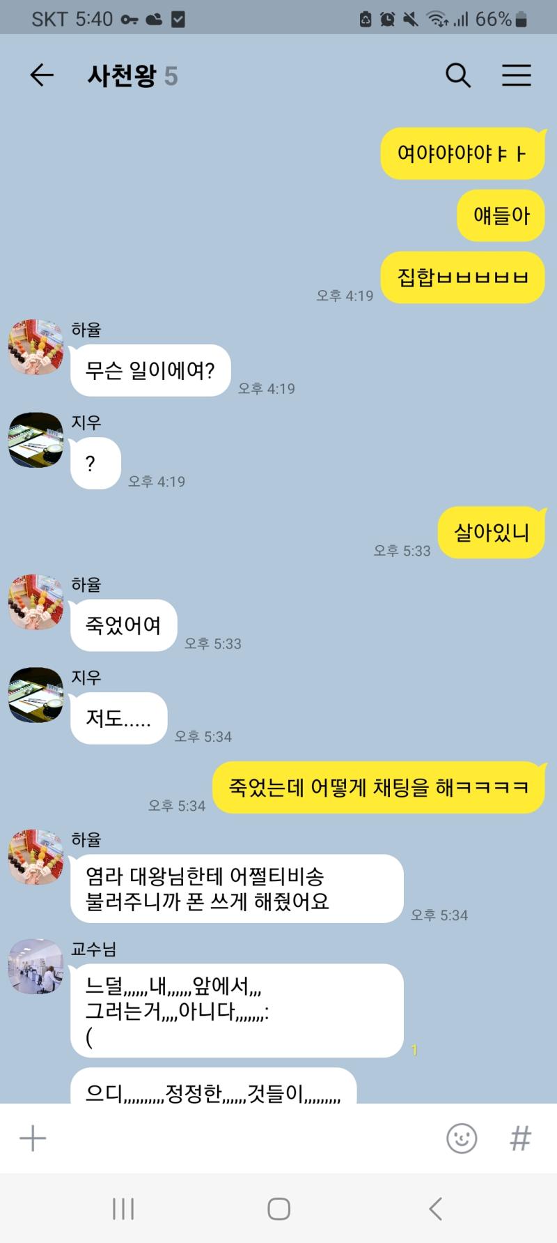 하율ㅡ김하율 지우ㅡ장지우 교수님ㅡ데빌 다르킨 5세