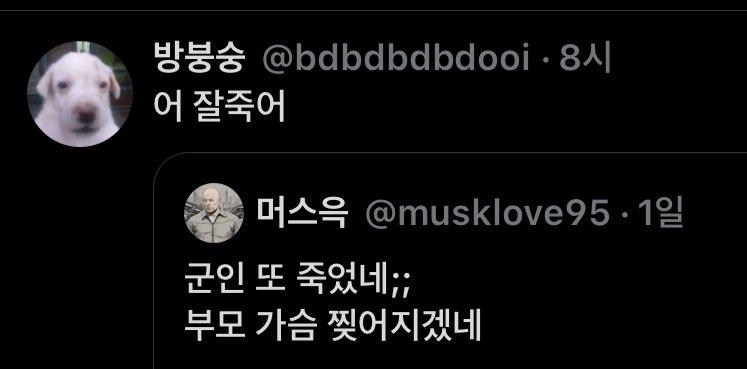 정신나간 새끼들