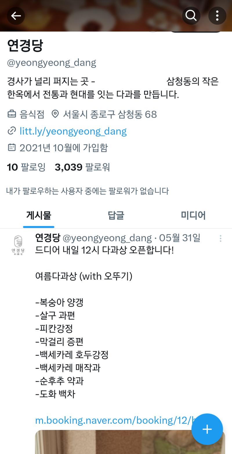 와 여기 나중에 꼭 가봐야지