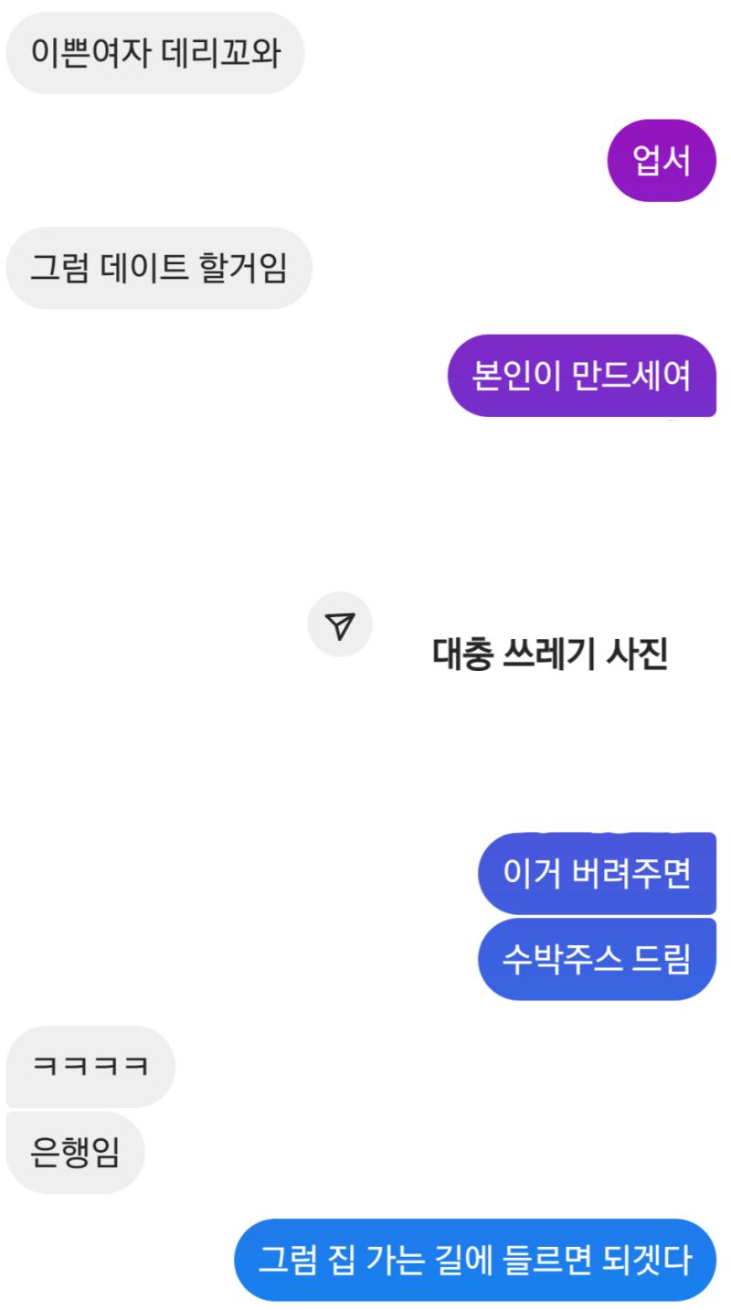 오늘 있었던 일.jpg + 이런저런 일로 한 대 때려주고 싶은데 이제 당분간 자연스레 안 보니까 내가 참는다.