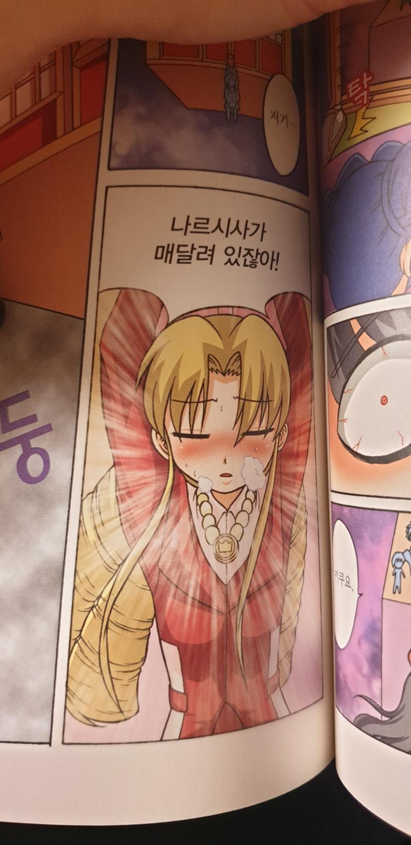 4권에서 나르시사 포박되어서 매달린 장면 처음 봤을 때는 몰랐는데 지금 생각해보면 노리고 넣은 거였네