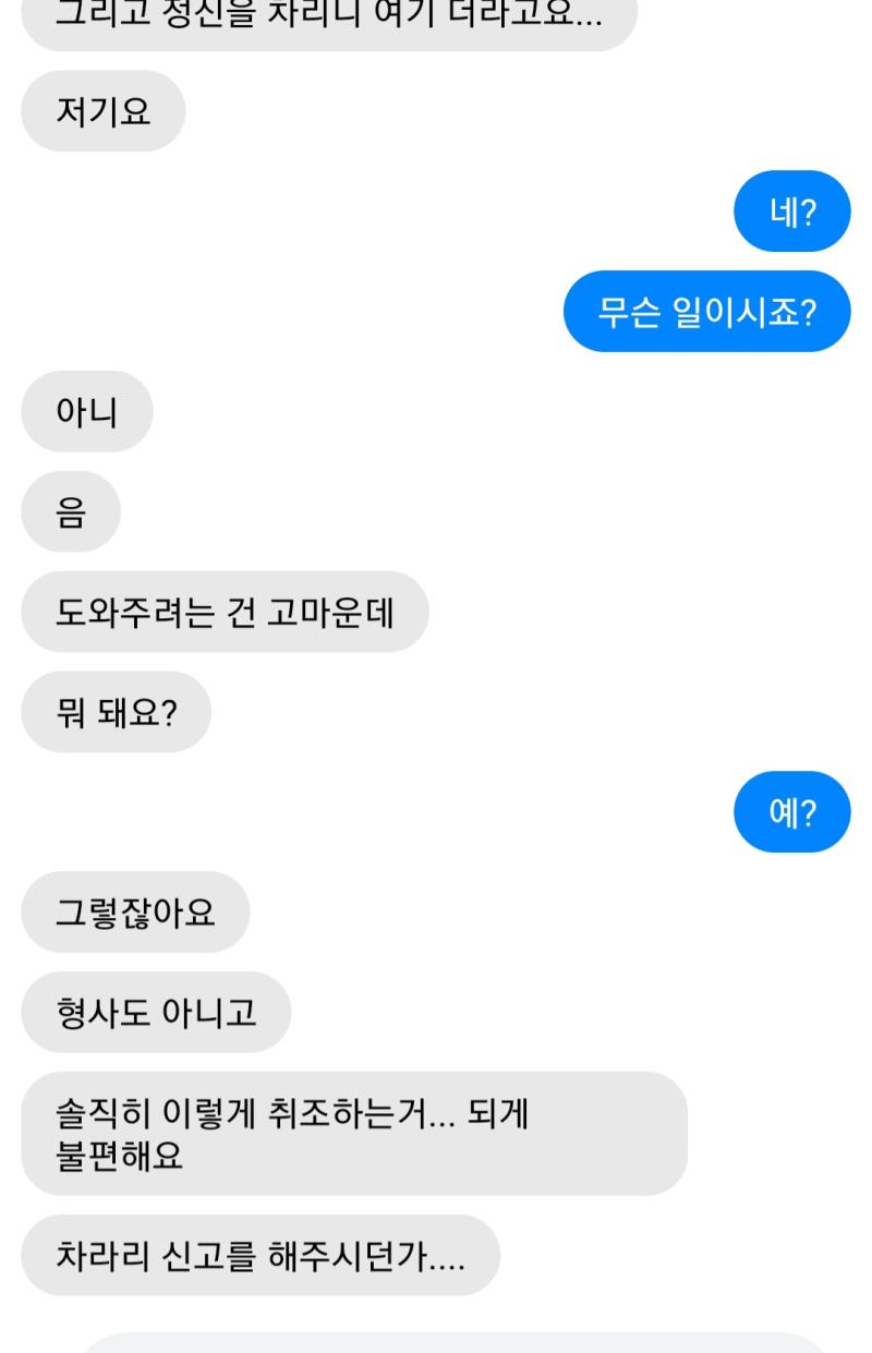 진수현은 불쾌감을 표출하기 시작했다. 어떻게 할까? >>24 1.지금 나 아니면 널 도와줄 사람이 없다고 협박하기 2.도와주려고 그러는거라고 살