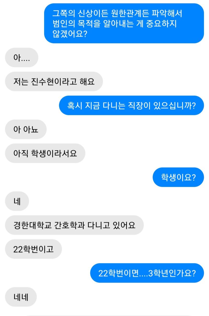 진수현의 신상 정보를 알아내었다. 다음으론 뭘 물어볼까? >>19 1.납치 당시에 대한 기억 2.원한이 있을법한 사람 3.도와준다면 내게 어떤