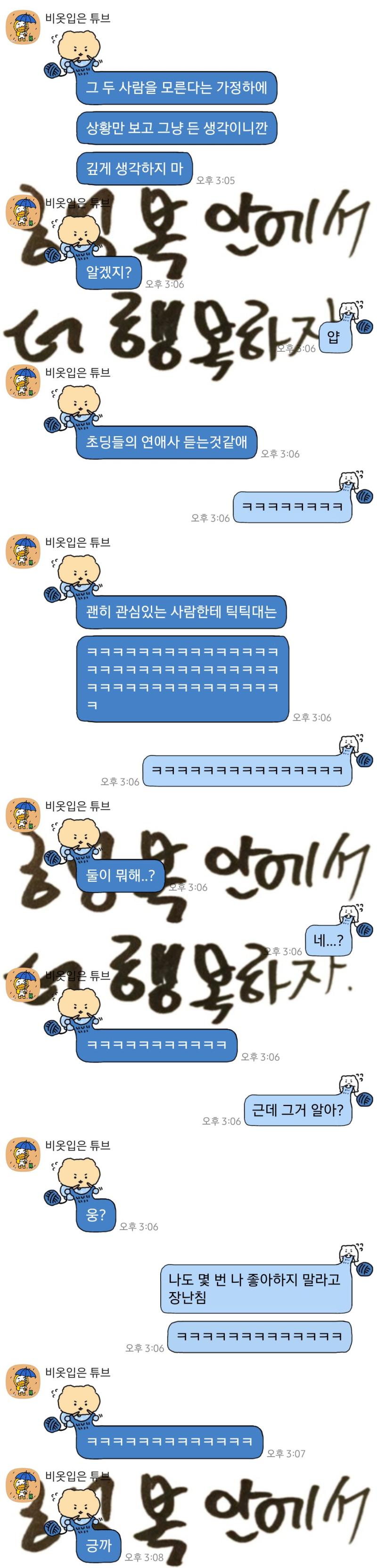 대충 지난 목요일날 지인 마주친 거+놀래킨 거+오늘 일 얘기 하니까 들은 소리.jpg 티격태격 안에서 아껴주는 마음이 대체 어디......?