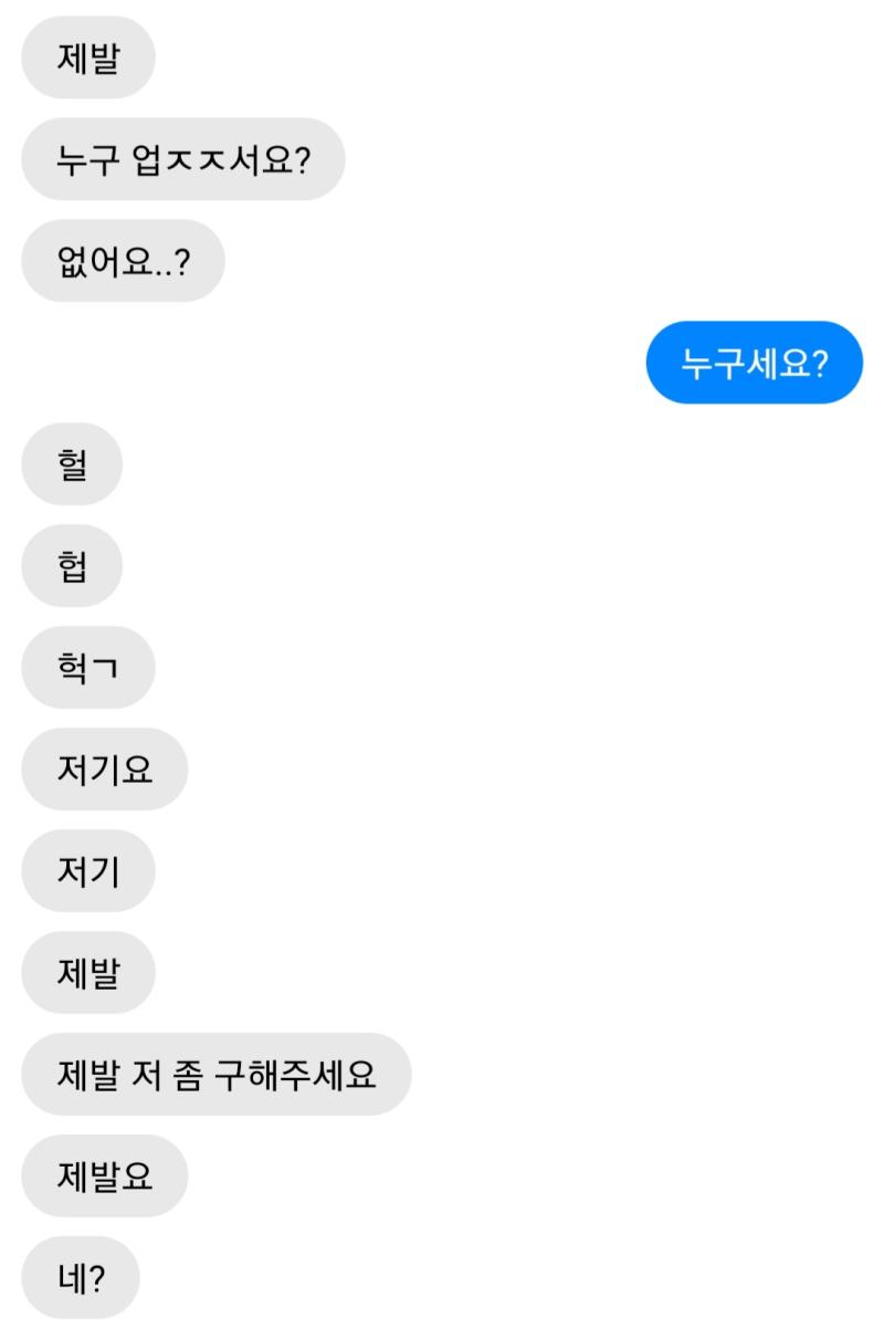 놀랍게도 보내자마자 바로 답장이 왔다. 나는 저 여자에게 어떻게 답장해야할까? >>9 1. 놀란 것 같으니 진정시키자 2. 바로 본론으로 들어가