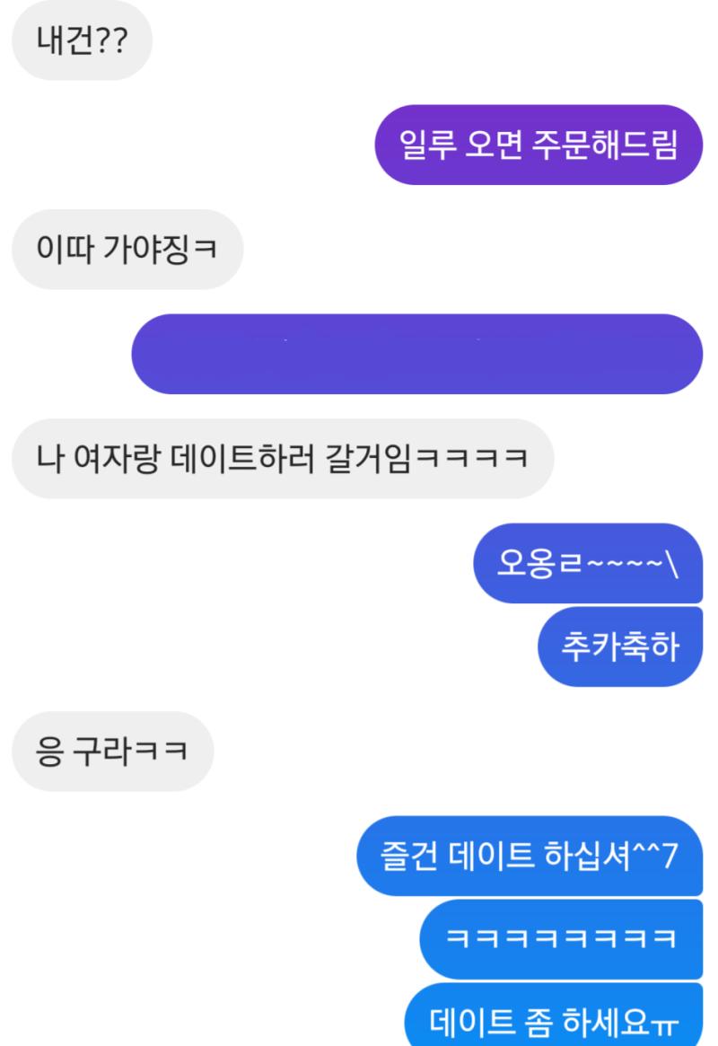 오늘 있었던 일.jpg + 이런저런 일로 한 대 때려주고 싶은데 이제 당분간 자연스레 안 보니까 내가 참는다.