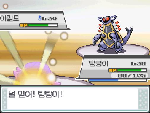 빌런트 잘했어! 돌아와! 널 믿어! 탕탕이! 상대 아말도의 원시의 힘! 급소에 맞았다! 효과가 별로인 듯하다! 탕탕이는 무엇을 할까? >>380