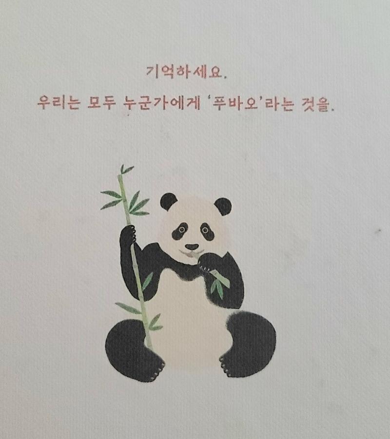 책 이름부터가 인데 사육사들의 수필이 써있을거라고 혼자 착각하고 있었다. 이건 그냥 반납 ㄱㄱ 가 사육사아저씨 수필인가본데 이거 있으면 이걸로