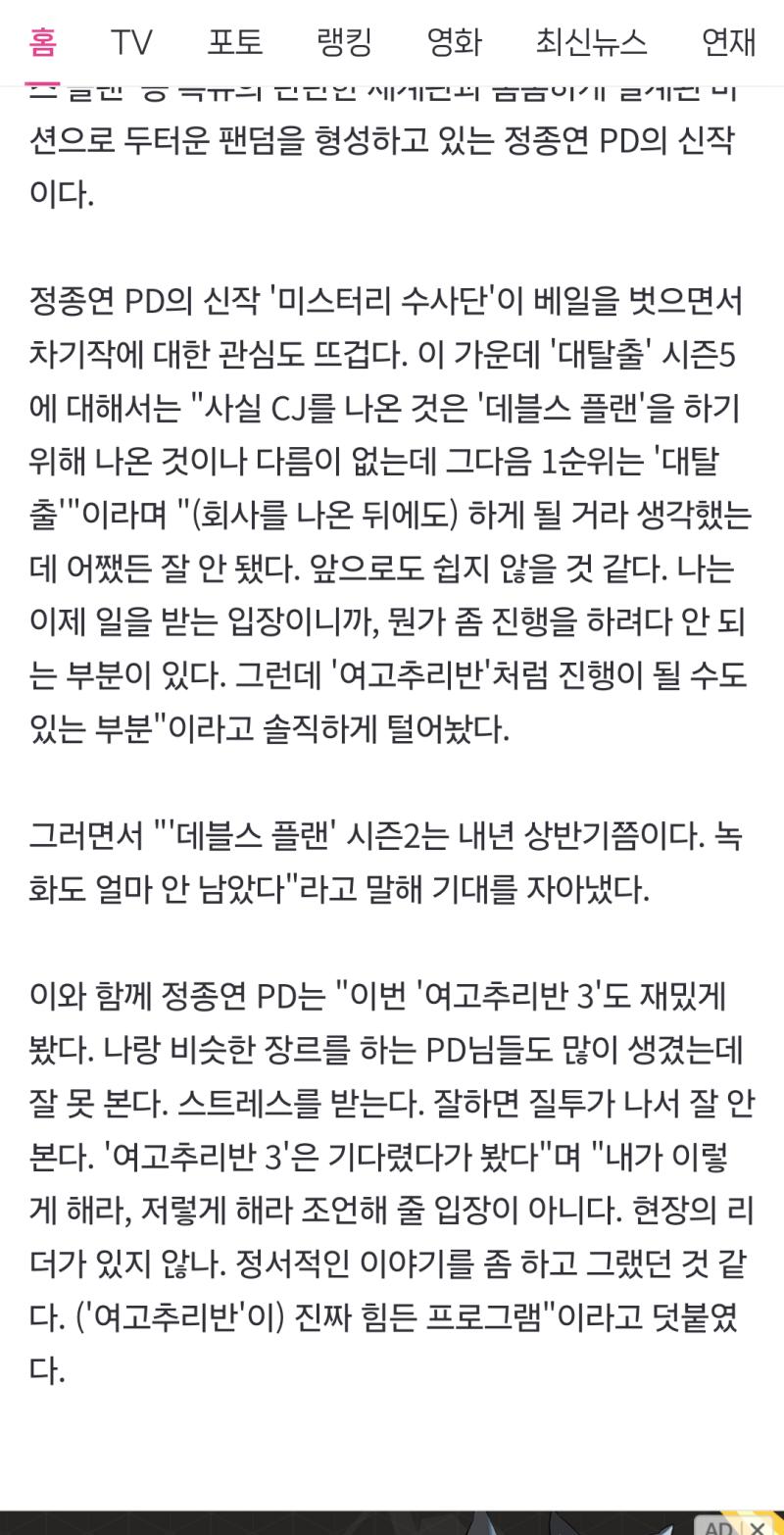 하............. 대탈출.............