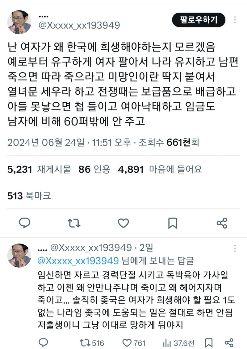 한국은 애니 못만드니까 일본이랑 합병했어야한다는 철없는 그시덜 네덕들 보는거같네 그래도 그 씹덕들은 어리기라도 했지