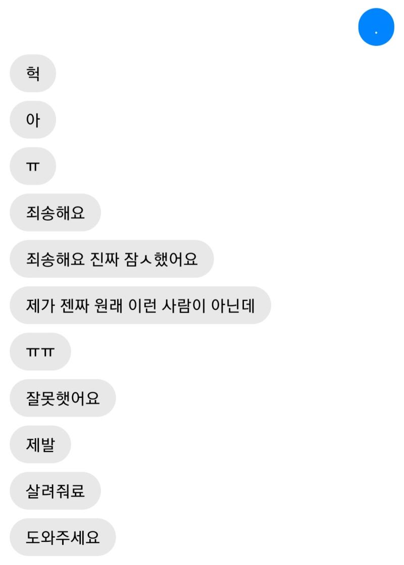 진수현 씨는 내게 애원하기 시작했다. 우선 현재 갇혀 있는 곳과, 원한 관계가 있는 사람을 물어봐야하는데, 어떤 걸 먼저 물어볼까? >>40 1
