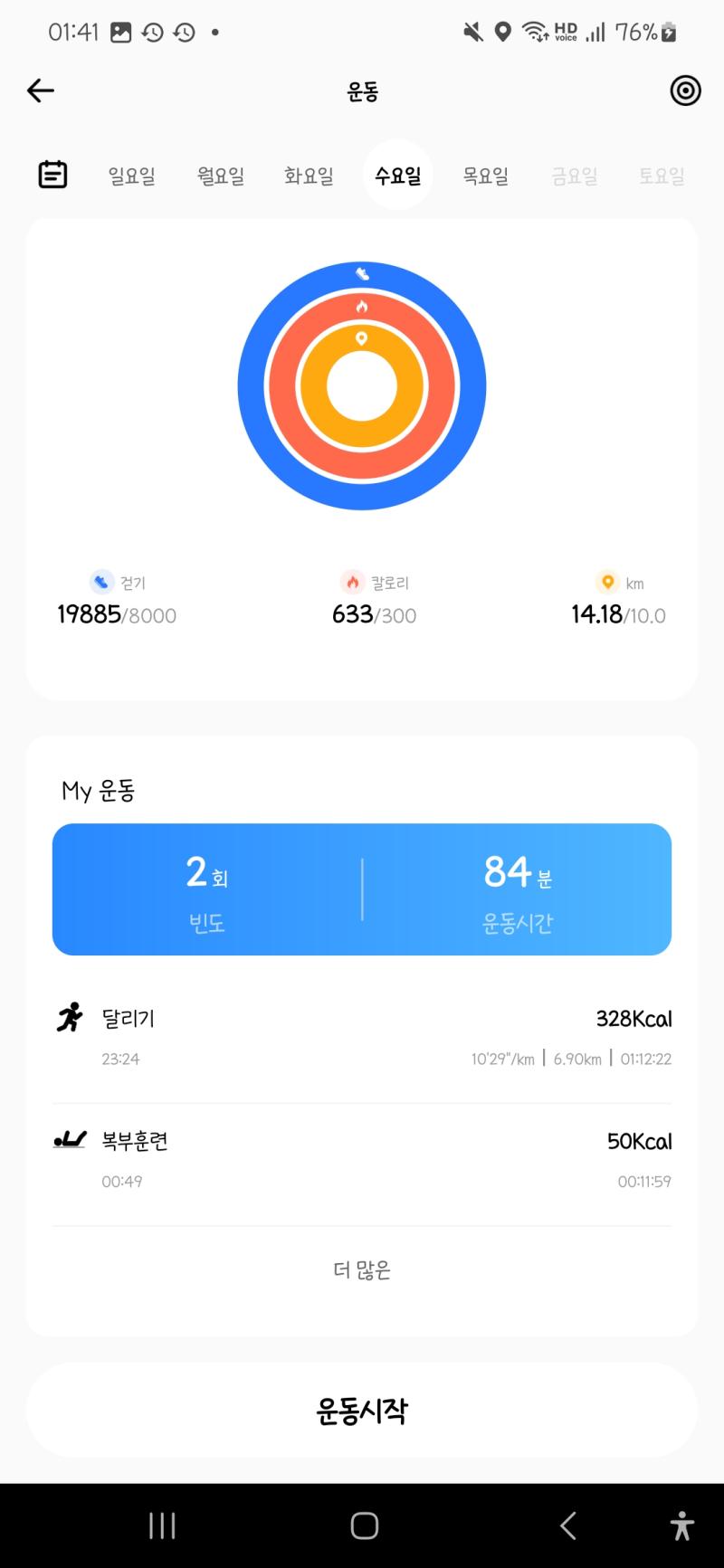근력 하기 싫어서 안함ㅋ내일은 해야지..