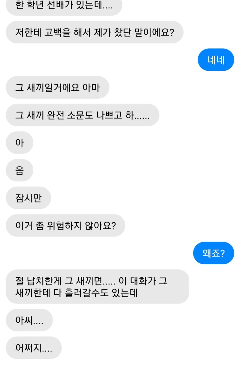 수현 씨는 두려워하고 있다. 어떻게 할까? >>43 1.그 전에 잡아내겠다고 말하며 안심시켜준다 2.무시하고 김한빈에 대한 정보를 캐내러 간다