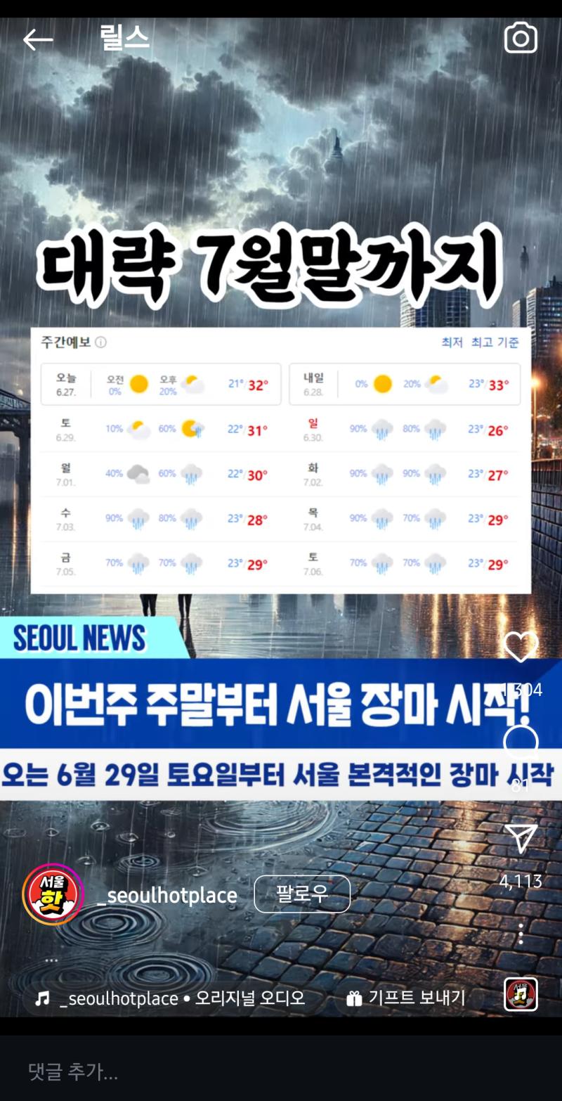 나 너무 신나!!!!!!!!